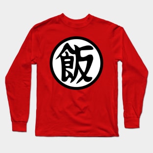 FanMade. Gohan (Han) Kanji. Long Sleeve T-Shirt